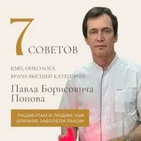 7 советов онколога пациенту и людям, чьи близкие заболели раком. 7 советов онколога пациенту и людям, чьи близкие заболели раком.